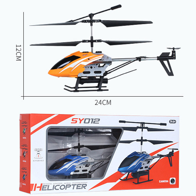 2.4G合金电动4通定飞机模型玩具 教具飞行器无线遥控直升机
