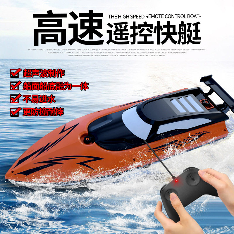 爆款2.4G遥控船电动游艇高速快艇船模型儿童玩具男孩生日礼物