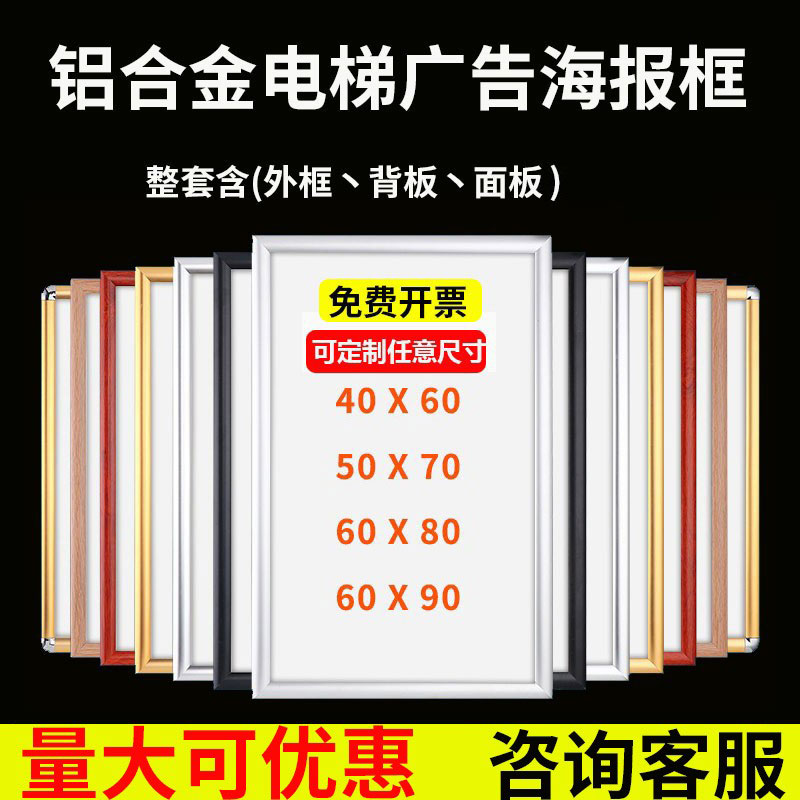 铝合金海报框广告牌相框画框架