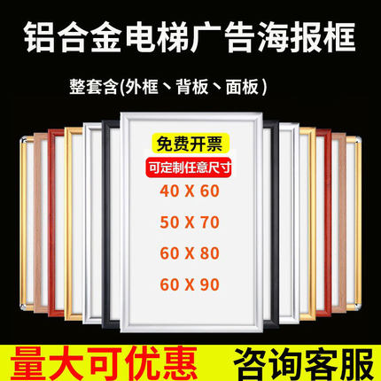 铝合金海报框开启式框架挂墙可更换相框画框证书装裱电梯广告框