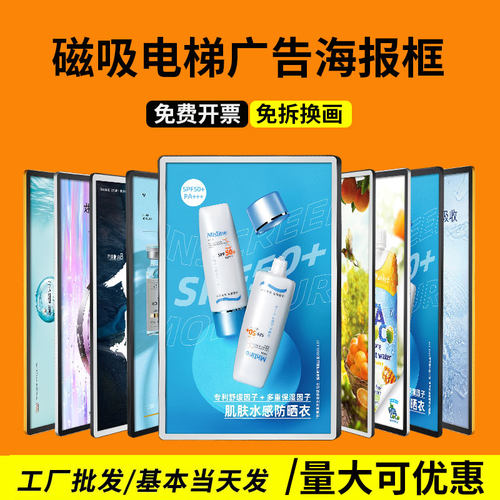 电梯广告框海报框铝合金简约