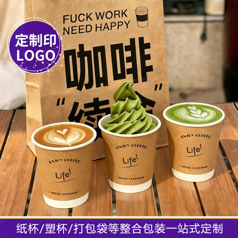 牛皮纸杯一次性咖啡杯带盖奶茶纸杯热饮外带打包杯子批发商用定制