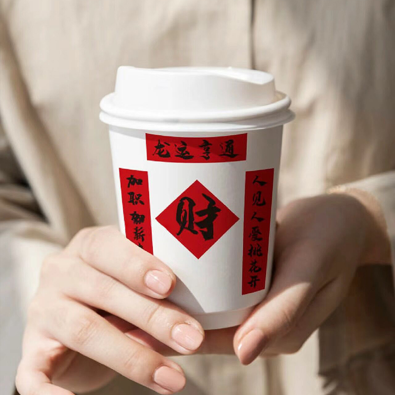 龙年2024新年纸杯一次性咖啡杯子