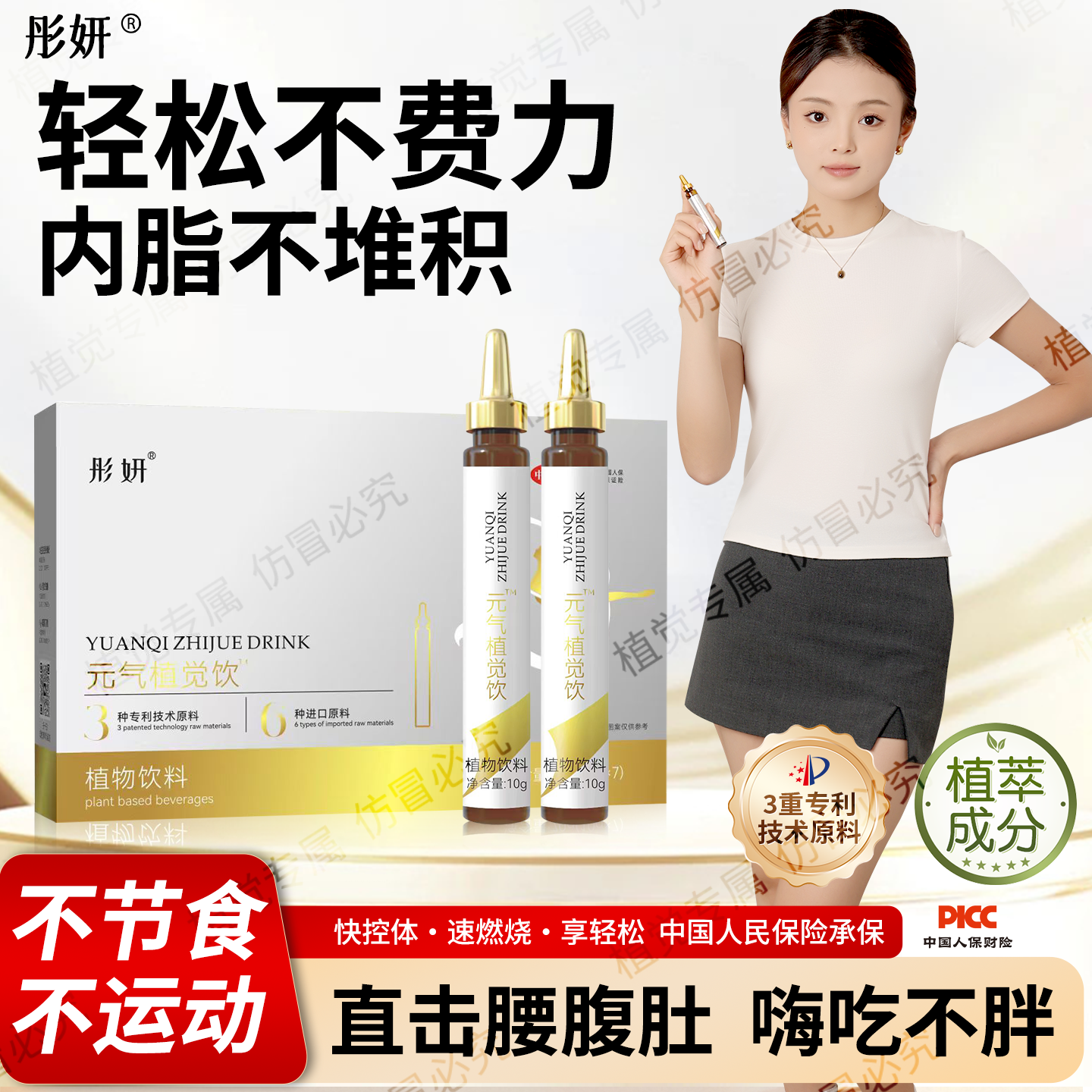 一美元气植觉饮