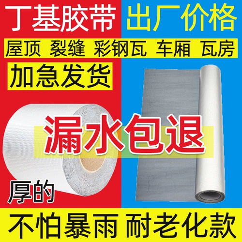 Цветная стальная плитка Дом на верхнем этаже Дом потрескавшиеся утечка Материал Стрик