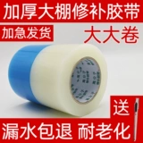 Пластиковая мощная водостойкая прозрачная лента, увеличенная толщина