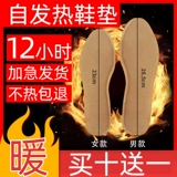 Детские зимние стельки с горькой полынью, носки, патч для ног