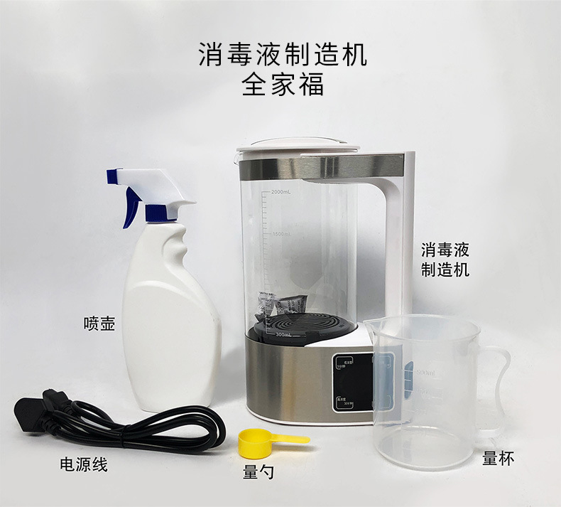 次氯酸水发生器设备84消毒液制造机自制作机次氯酸钠消毒水果蔬仪