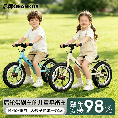 QEARKOY儿童平衡车16/18寸4无脚踏5带刹车6滑步7滑行车8大孩童9岁