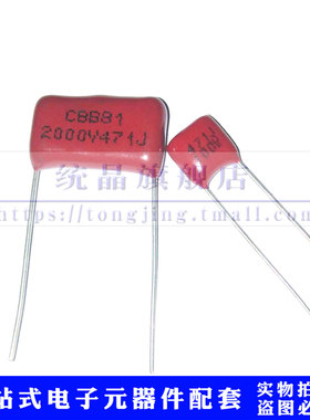 CBB21/81薄膜电容 100V471J 2000V471J 470PF P5/15MM