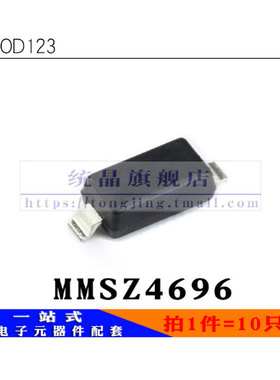 MMSZ4696 9V1 SOD123全新原装 （10只）