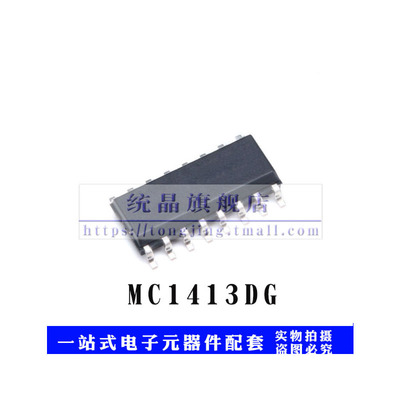MC1413BDR2G SOP16 晶体管