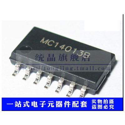 MC14013BFEL SOP14 触发逻辑芯片 贴片