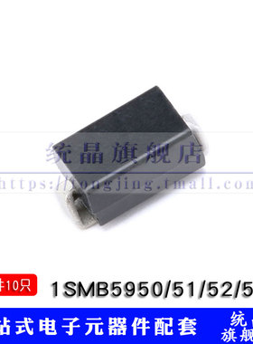 1SMB5950/51/52/53 110V/120V/130V/150V 3W 二极管 稳压B型