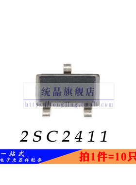 2SC2411 SOT-23全新原装 （10只）