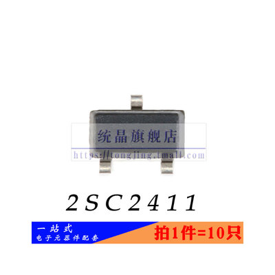 2SC2411 SOT-23全新原装 （10只）