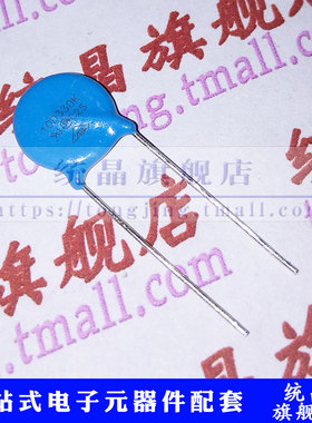 压敏电阻 10D330K 电压33V 直插压敏电阻蓝色