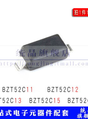 BZT52C11V/12V/13V/15V/16V SOD123贴片0.9V稳压管
