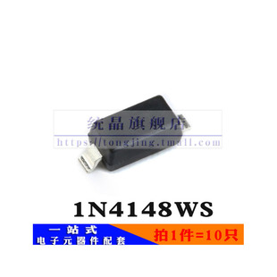 1N4148WS SOD323全新原装 （10只）