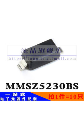 MMSZ5230BS 4V7 SOD323全新原装 （10只）