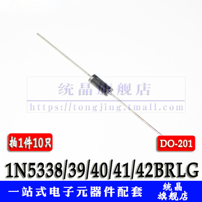 1N5338/39/40/41/42B 5.1V/5.6V/6V/6.2V/6.8V 稳压管