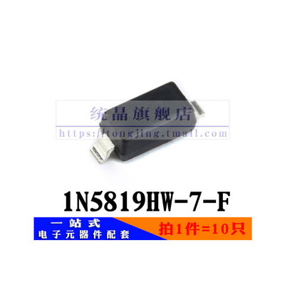1N5819HW-7-F SOD123（10只）全新原装