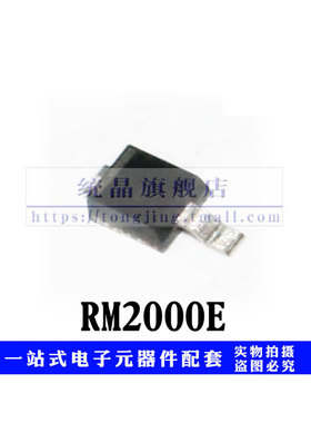 RM2000E DO-216AC全新原装（5只）