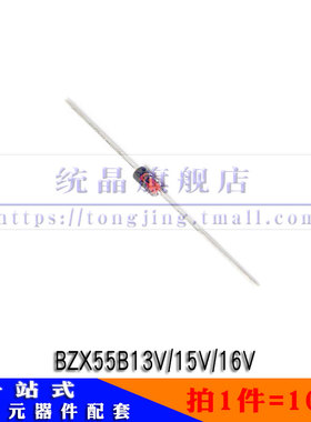 BZX55B13V/15V/16V 0.5W 1/2W 稳压二级管