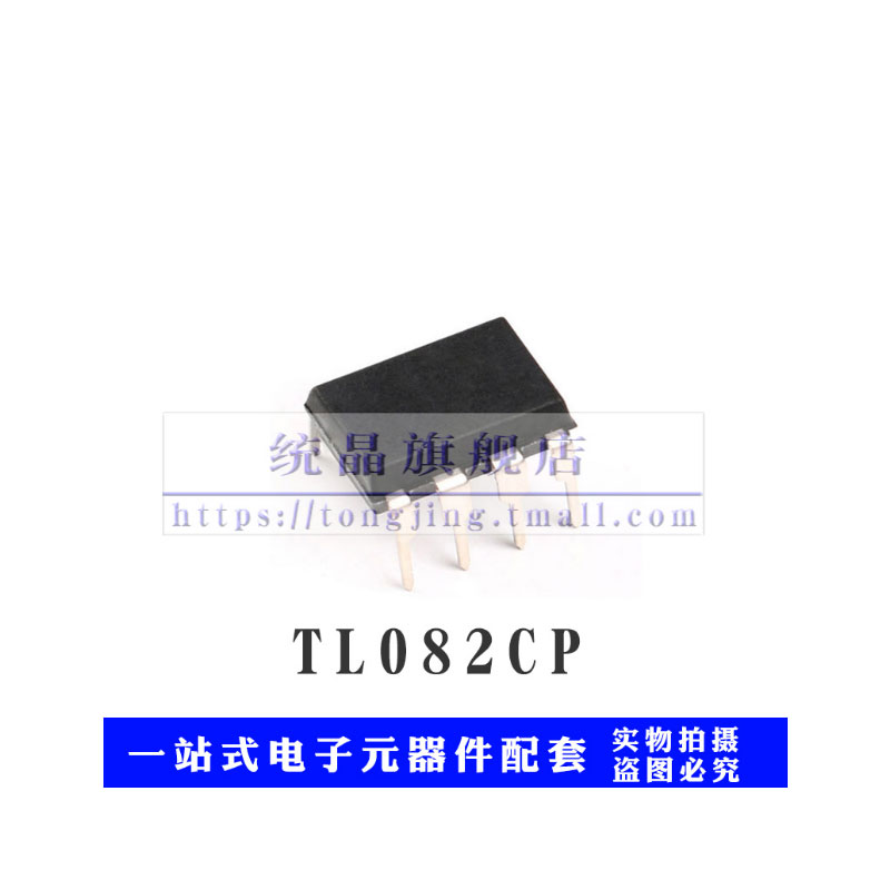 TL082CP DIP8 运行放大器