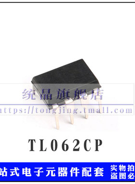 TL062CP DIP8进口全新原装