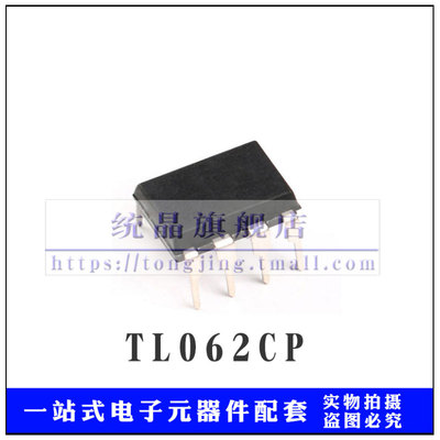 TL062CP DIP8进口全新原装