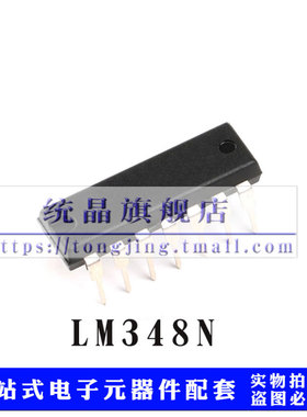 LM348N DIP14 运算放大器