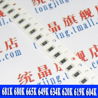 贴片电阻器12061210全系列配单