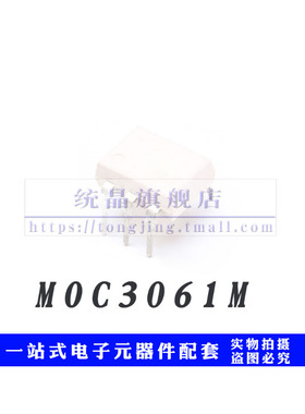 TLP152 SOP5贴片光隔离器