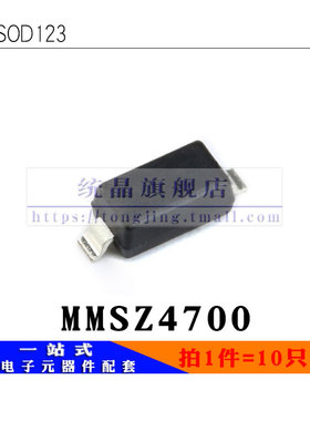 MMSZ4700 13V SOD123全新原装 （10只）