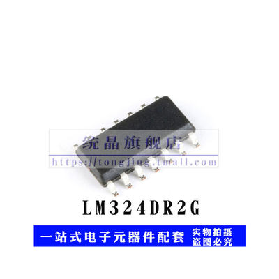 LM324DR2G SOP14 运行IC芯片放大器