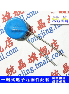 直插压敏电阻器 14D112K 直径14MM 电压1100V 14D-112K （2只）