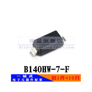 全新原装 10只 SOD123 B140HW