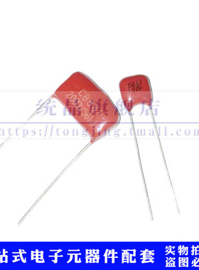 CBB21/81薄膜电容 100V561J 2000V561J 0.56NF 脚距P5/15MM