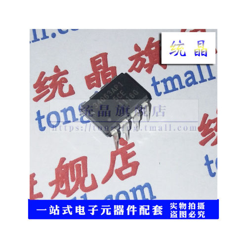 MC34063AP1G DIP8 可调稳压器