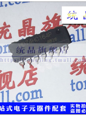 HD74HC164P DIP14 逻辑芯片 直插