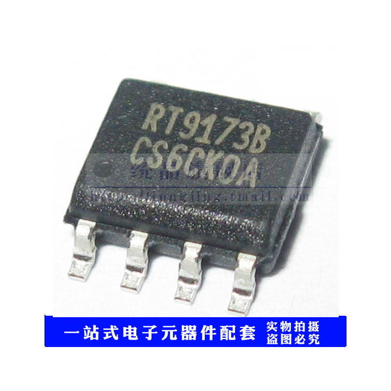 RT9173BCS SOP8 终端调节器（2只）