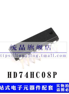 HD74HC08P DIP14 逻辑栅极和逆变器
