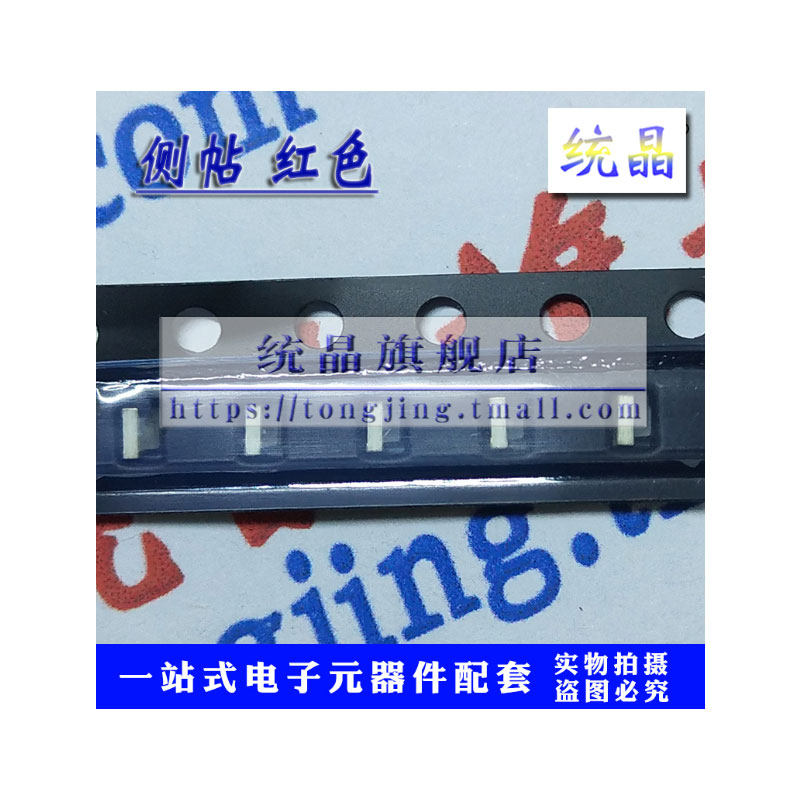 贴片LED 0603 侧贴 红色 贴片发光高亮二极管|ruв категории Цифровые аксессуары, рынок электронных компонентов, электронный элемент, другие компоненты - от Buy2taobao.com для оказания профессиональной услуги покупки агента Taobao