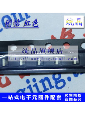 贴片LED 0603 侧贴 红色 贴片发光高亮二极管（100只）