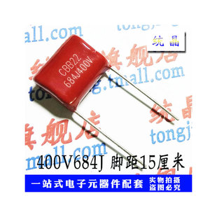 CL21 CBB21/22 400V684J 630V684J 0.68UF脚距P10/15/20MM
