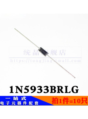 1N5933B DO-41全新原装 （10只）