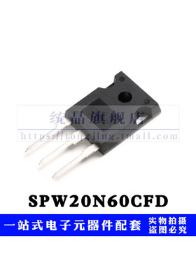 SPW20N60CFD 全新原装