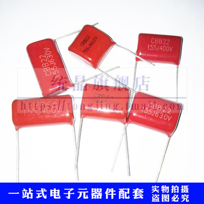 CBB薄膜电容器1.5UF各规格全系列