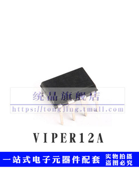 VIPER12A DIP8 功率开关电源芯片IC VIPER12ADIP-E
